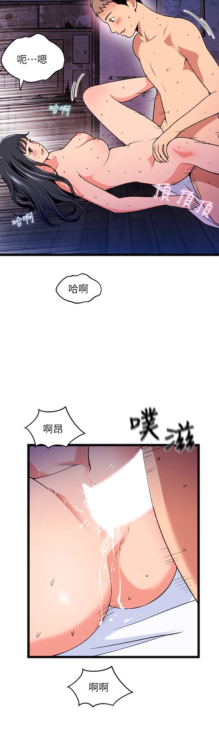 夏日濕身劇場 第13話-來去廢墟睡一晚3 第30页