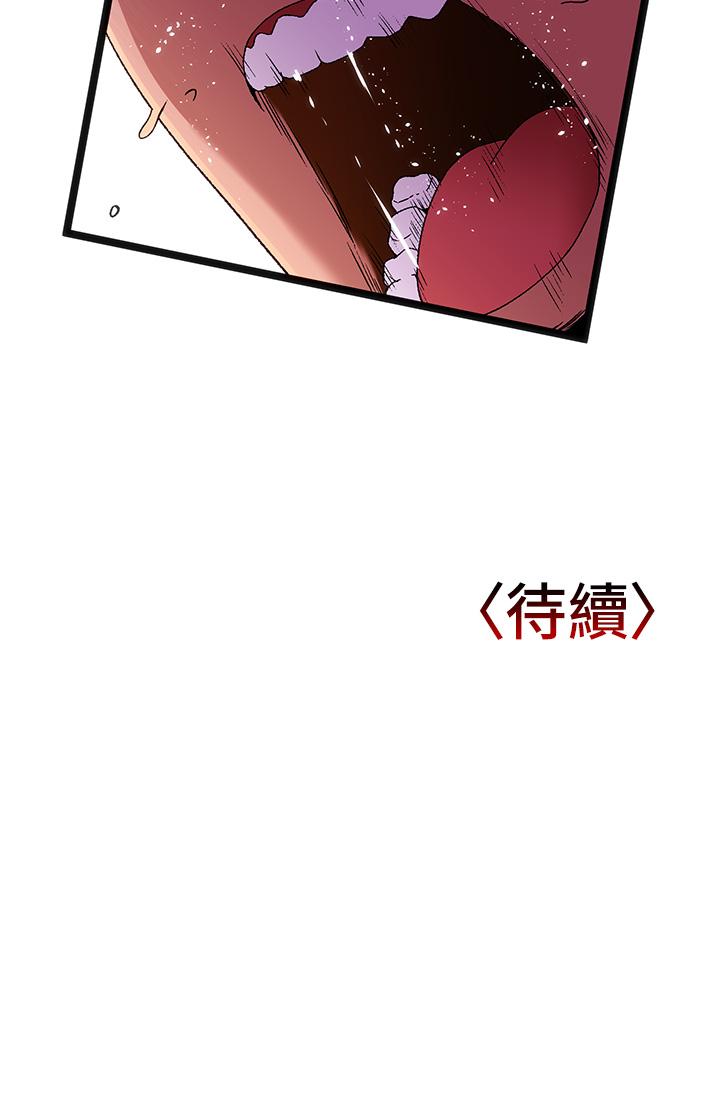 夏日濕身劇場 第13話-來去廢墟睡一晚3 第40页