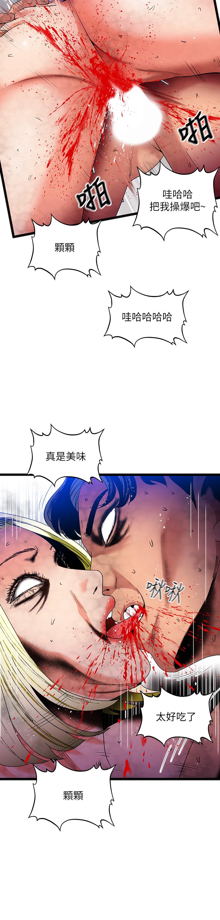 夏日濕身劇場 第14話-來去廢墟睡一晚4 第20页