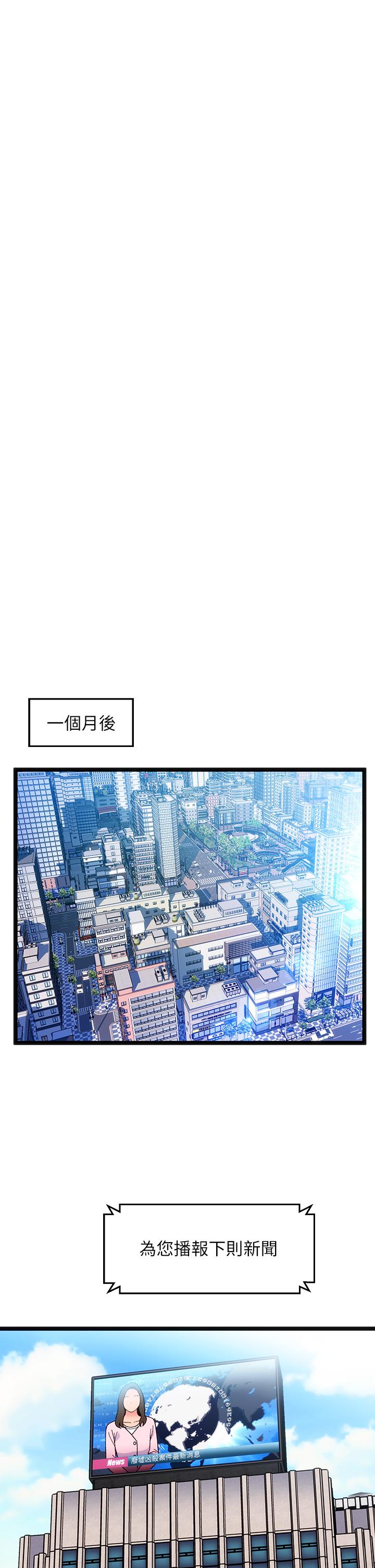 夏日濕身劇場 第15話-來去廢墟睡一晚5 第25页
