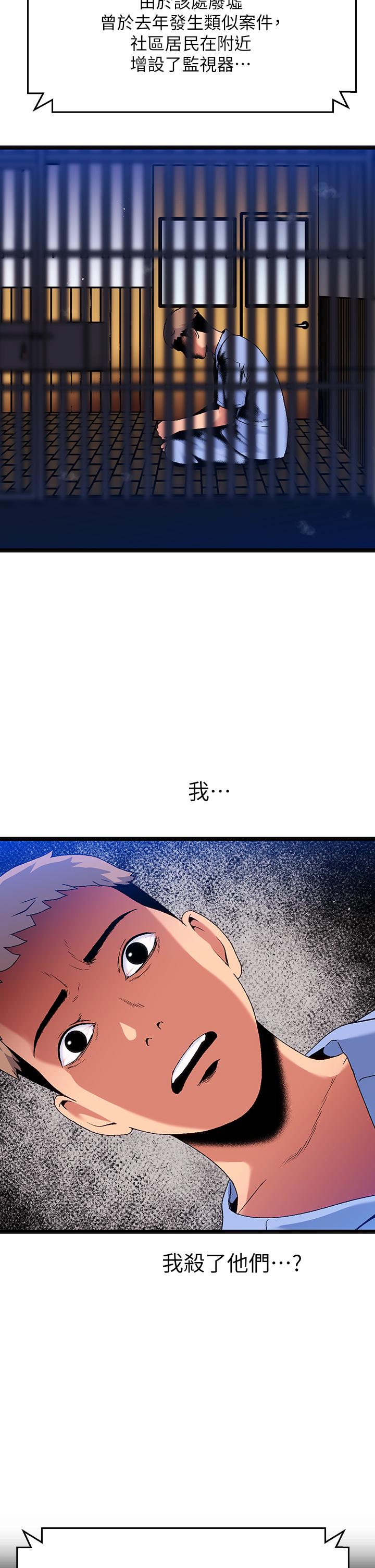 夏日濕身劇場 第15話-來去廢墟睡一晚5 第27页