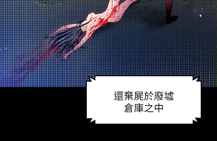 夏日濕身劇場 第15話-來去廢墟睡一晚5 第33页