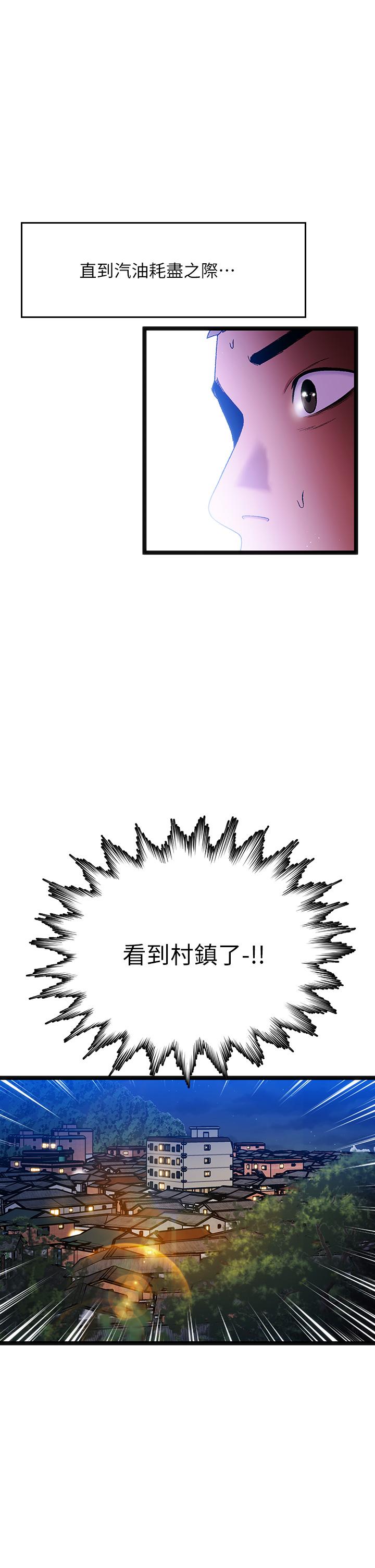 夏日濕身劇場 第15話-來去廢墟睡一晚5 第15页