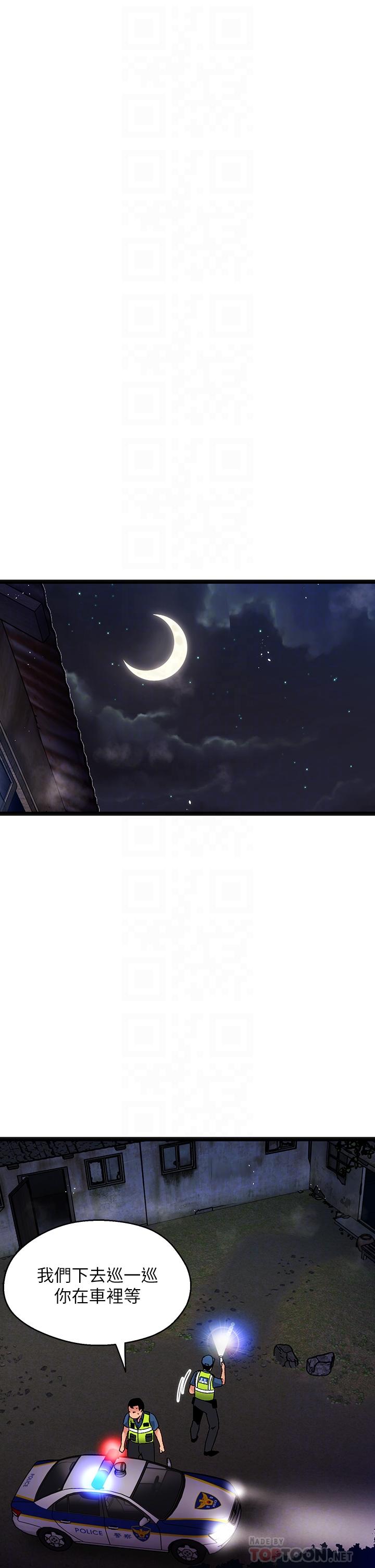 夏日濕身劇場 第15話-來去廢墟睡一晚5 第18页
