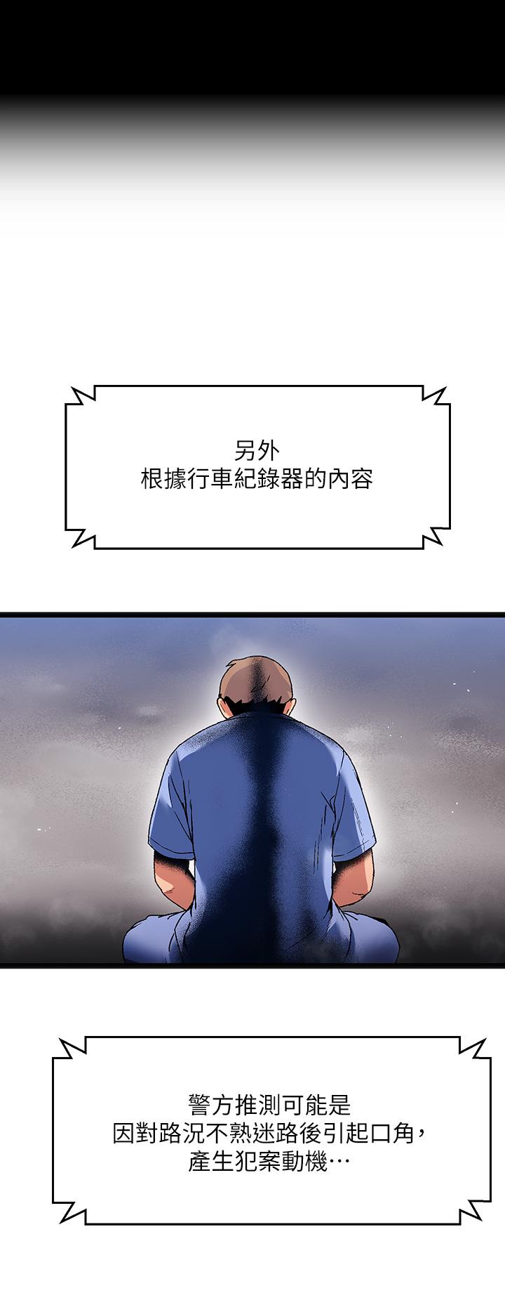 夏日濕身劇場 第15話-來去廢墟睡一晚5 第43页