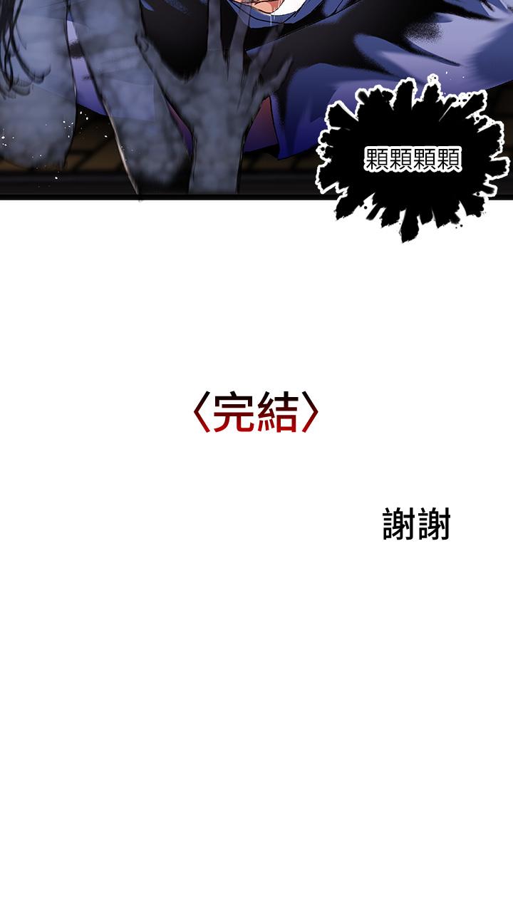 夏日濕身劇場 第15話-來去廢墟睡一晚5 第45页