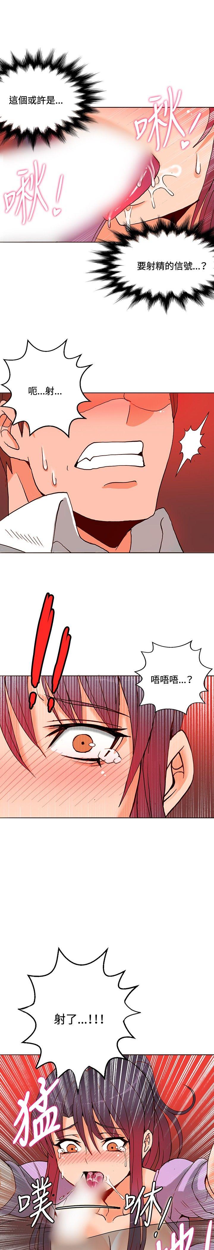 30cm立约人 第10話 第4页