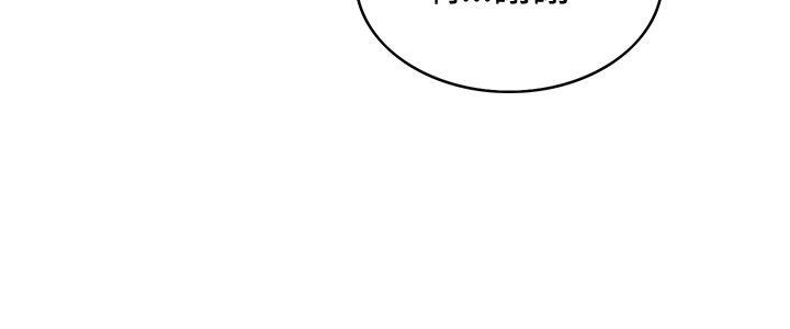 30cm立约人 第10話 第15页
