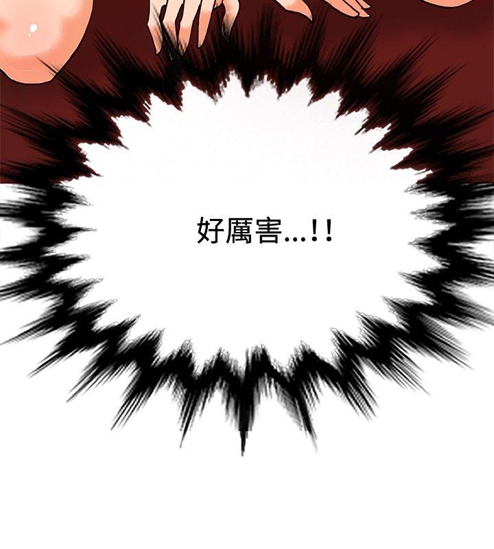 30cm立约人 第11話 第10页