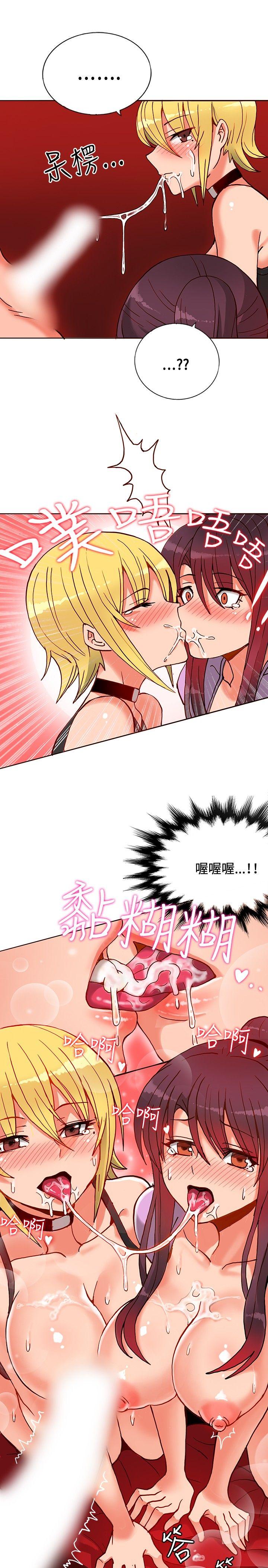 30cm立约人 第11話 第17页