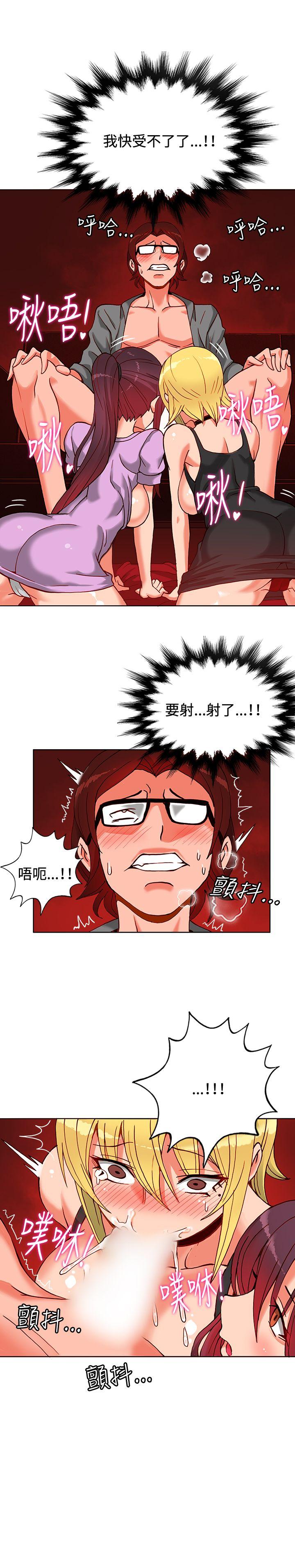 30cm立约人 第11話 第16页