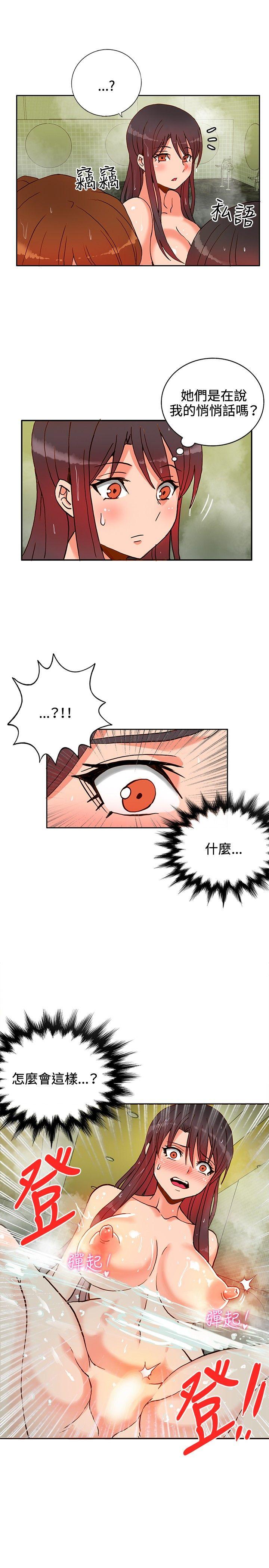 30cm立约人 第11話 第24页