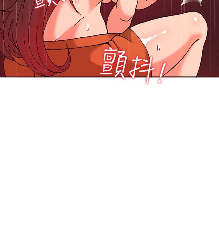30cm立约人 第12話 第17页