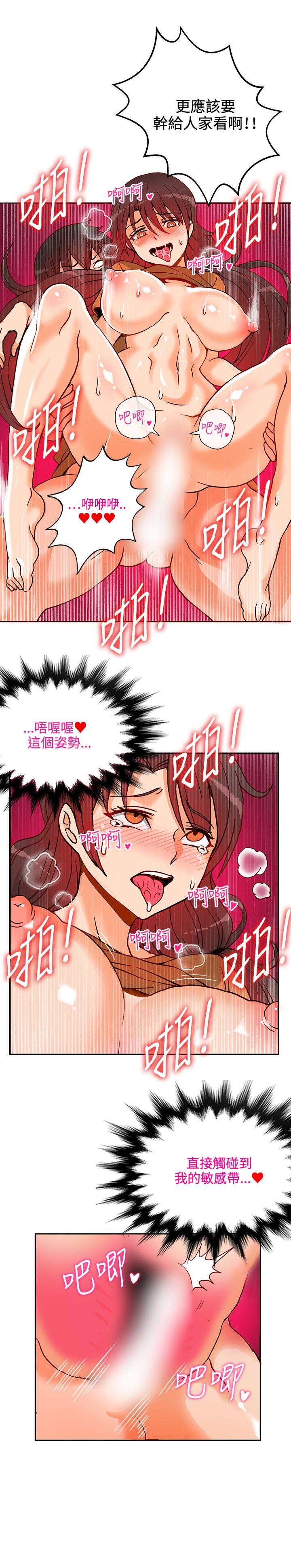 30cm立约人 第13話 第6页