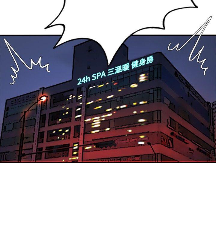 30cm立约人 第13話 第10页