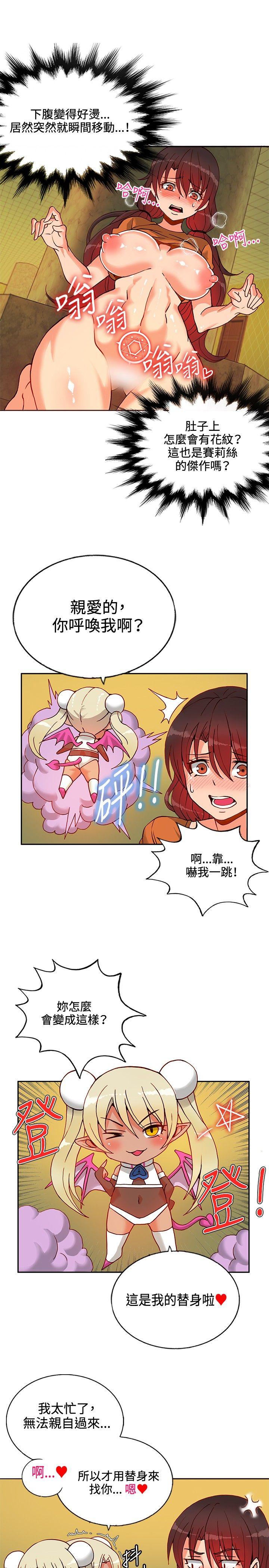 30cm立约人 第13話 第12页