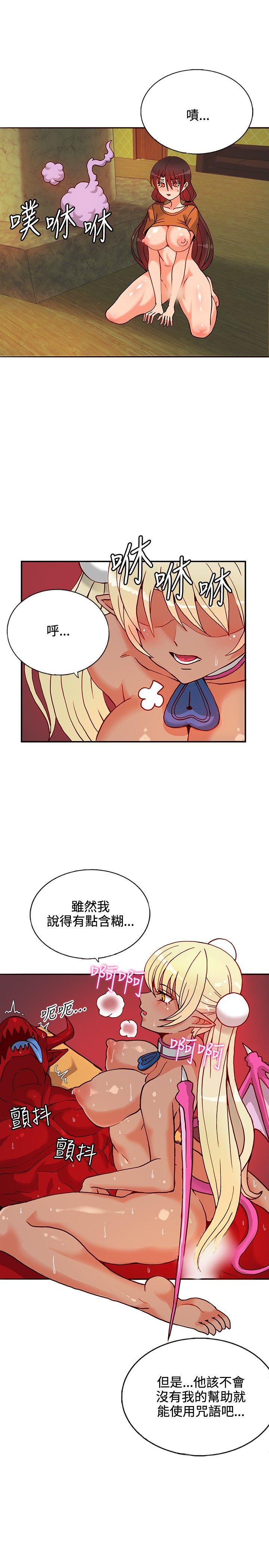 30cm立约人 第13話 第16页