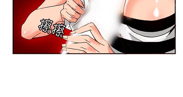 30cm立约人 第13話 第26页