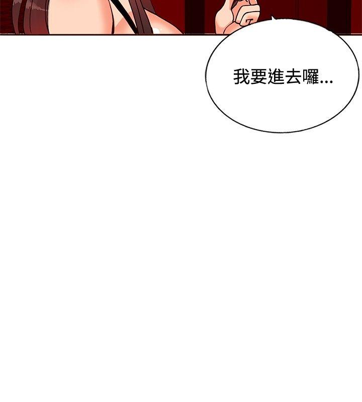 30cm立约人 第13話 第19页