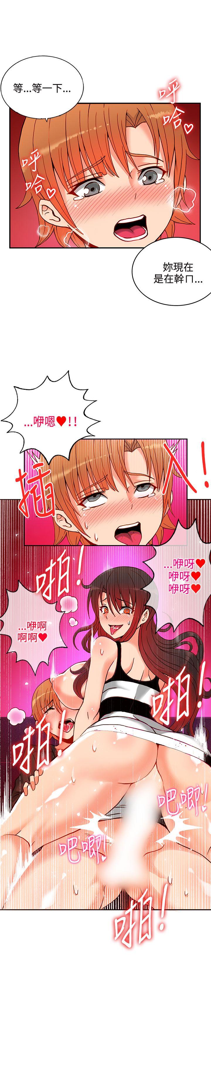 30cm立约人 第14話 第3页
