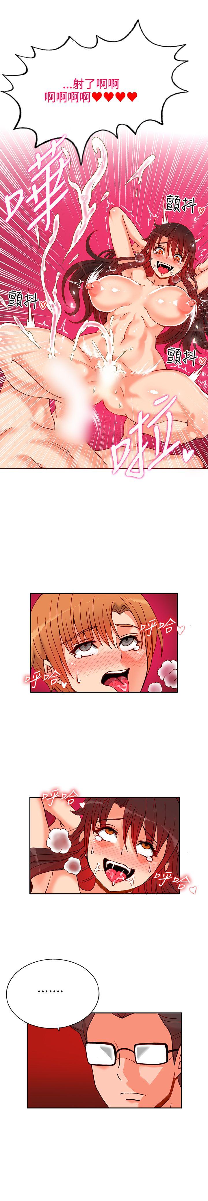 30cm立约人 第14話 第10页