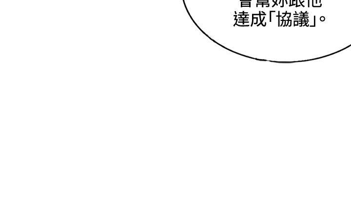 30cm立约人 第14話 第14页