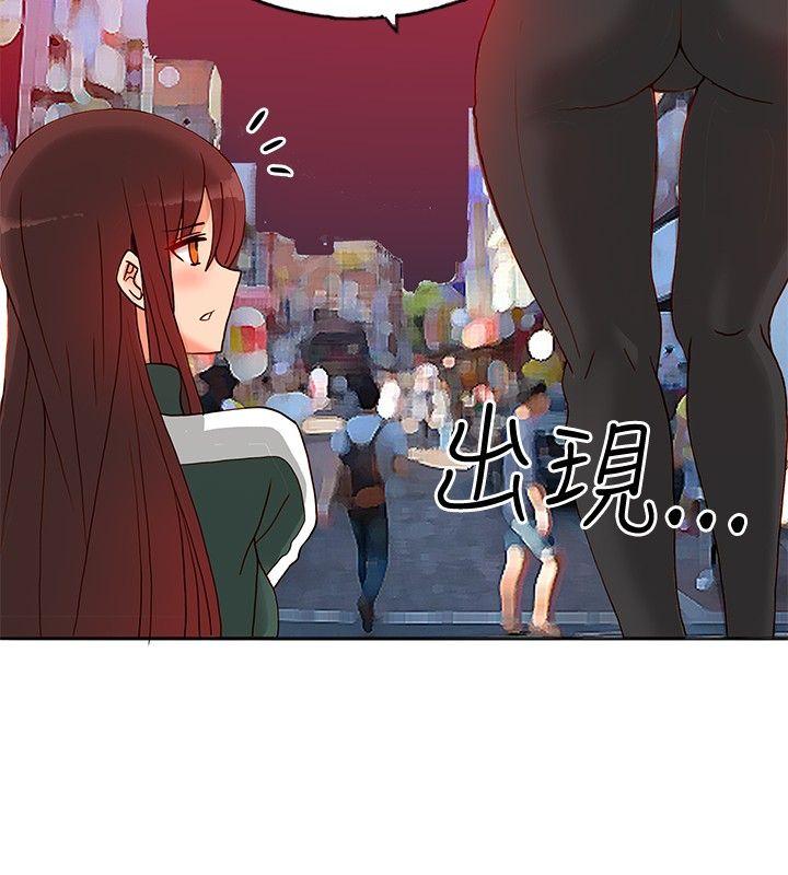 30cm立约人 第14話 第20页