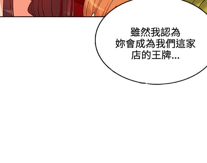 30cm立约人 第14話 第18页