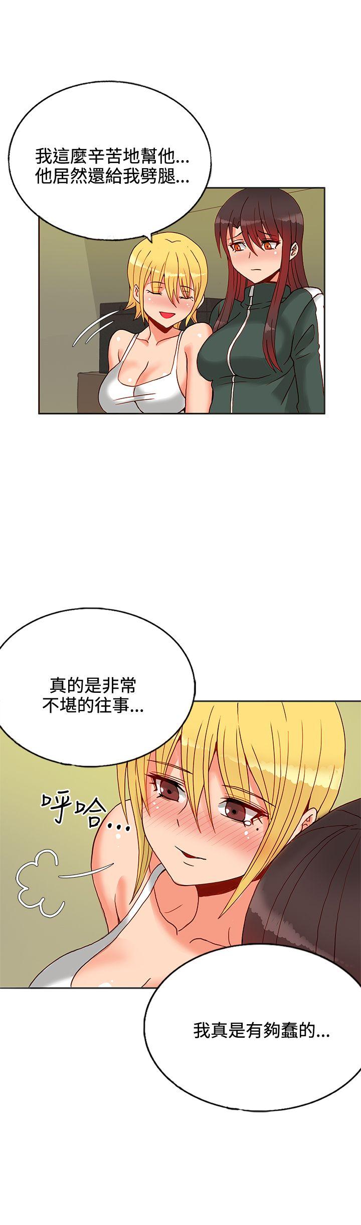 30cm立约人 第14話 第26页