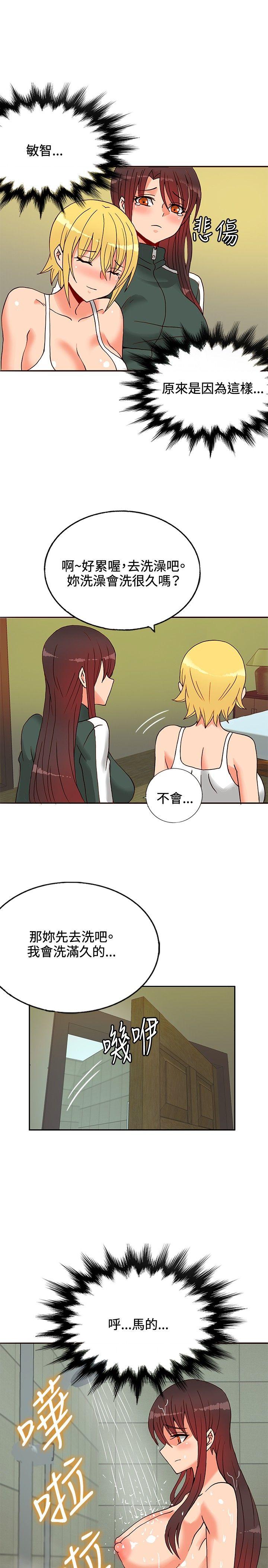 30cm立约人 第14話 第27页