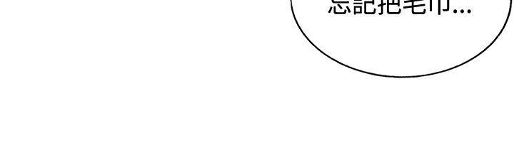 30cm立约人 第14話 第30页