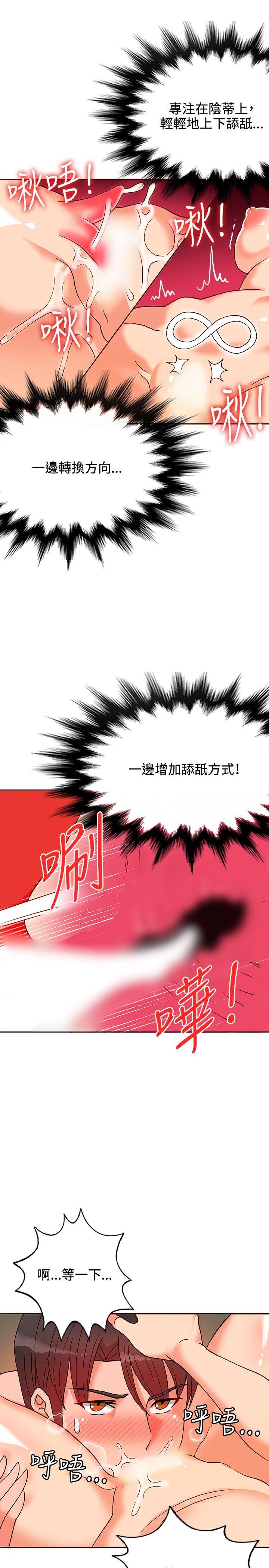 30cm立约人 第15話 第16页