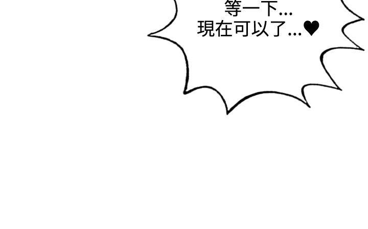 30cm立约人 第15話 第17页
