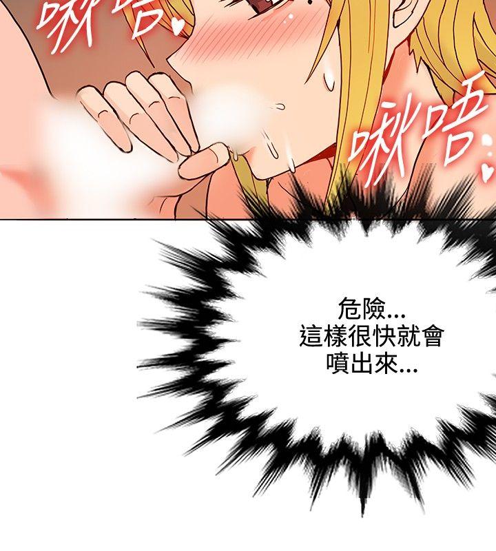 30cm立约人 第15話 第12页