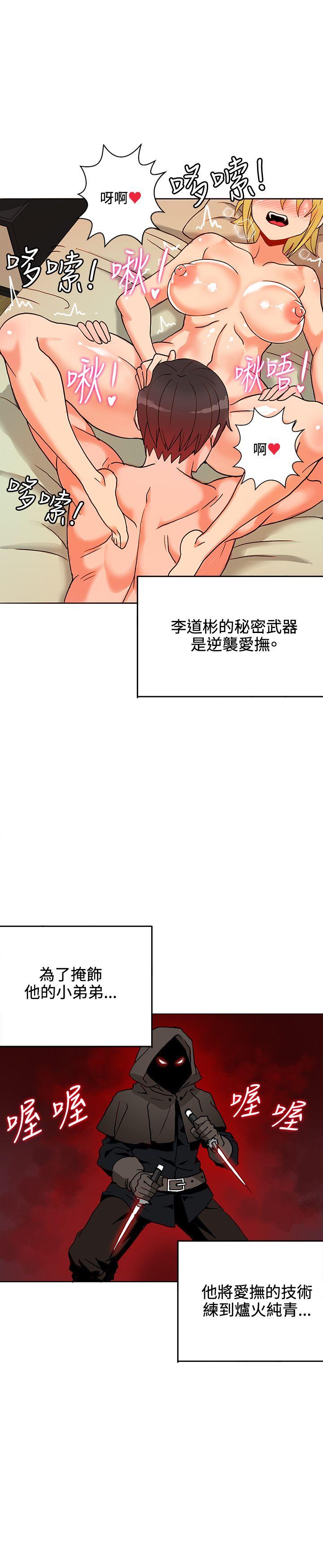 30cm立约人 第15話 第15页