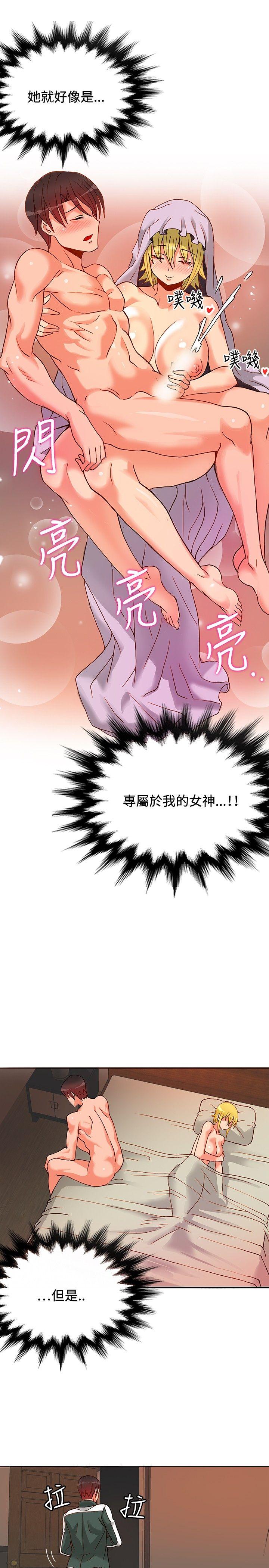 30cm立约人 第15話 第24页