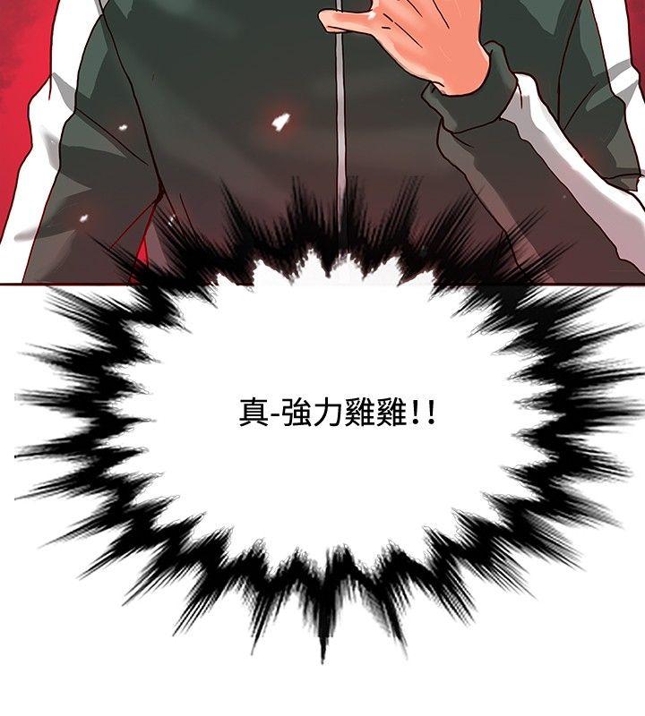 30cm立约人 第15話 第29页