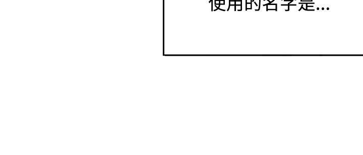 30cm立约人 第15話 第31页
