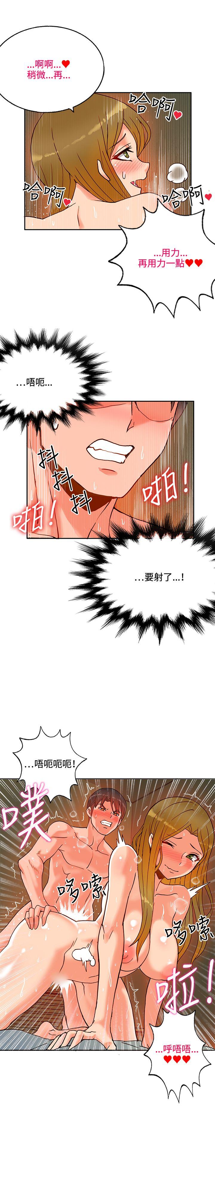 30cm立约人 第16話 第5页