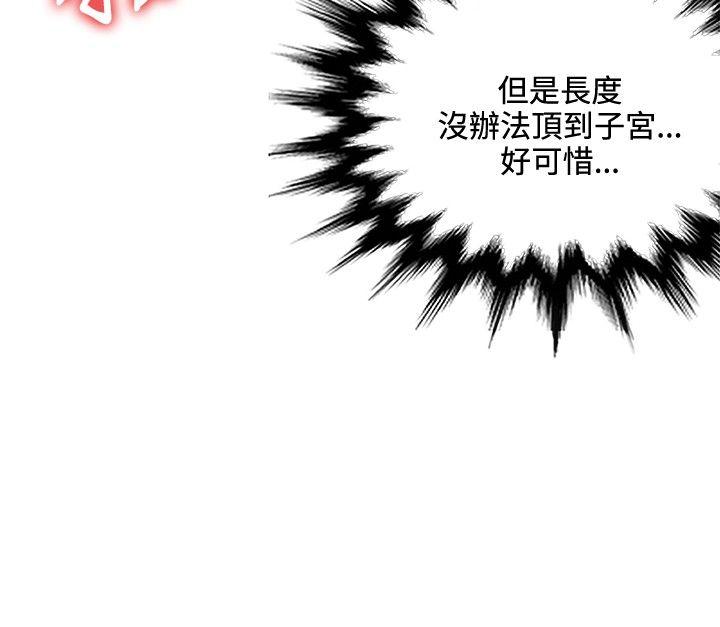 30cm立约人 第16話 第4页