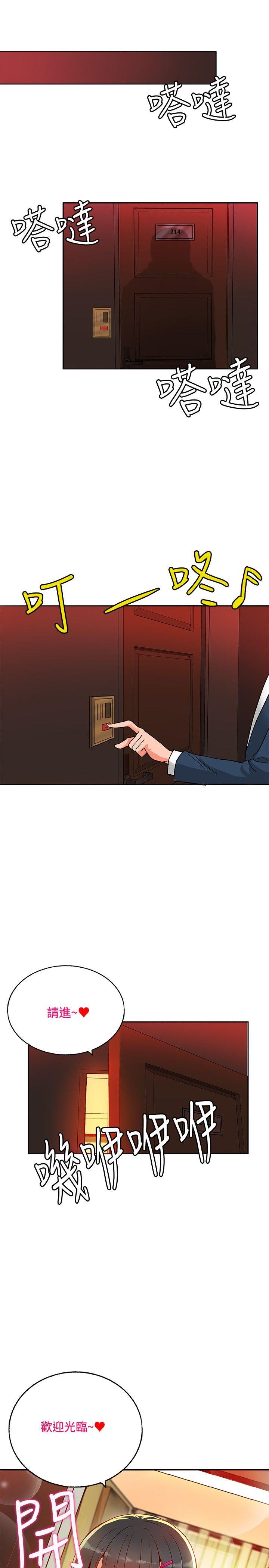 30cm立约人 第16話 第30页