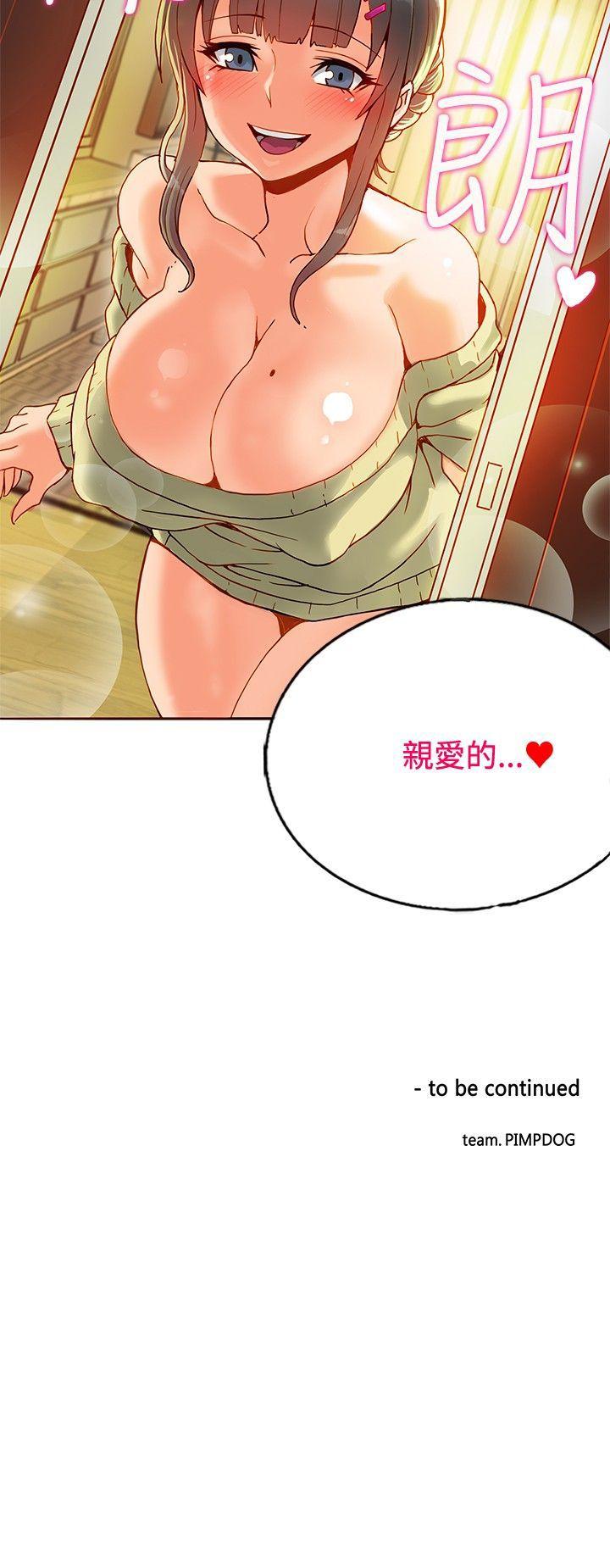 30cm立约人 第16話 第31页
