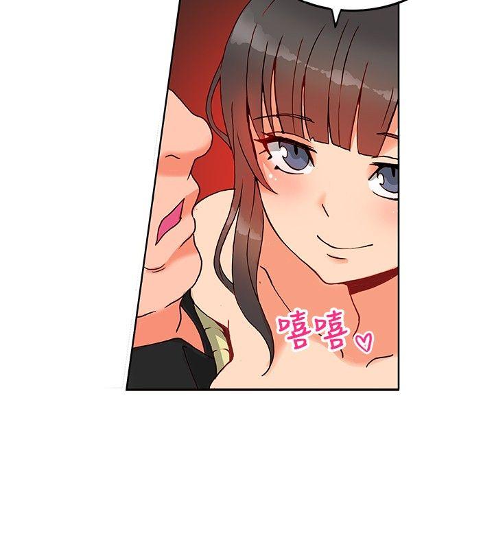 30cm立约人 第17話 第9页