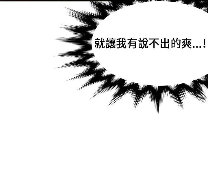 30cm立约人 第17話 第25页