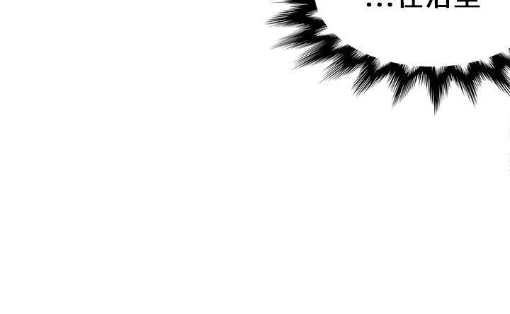 30cm立约人 第17話 第17页