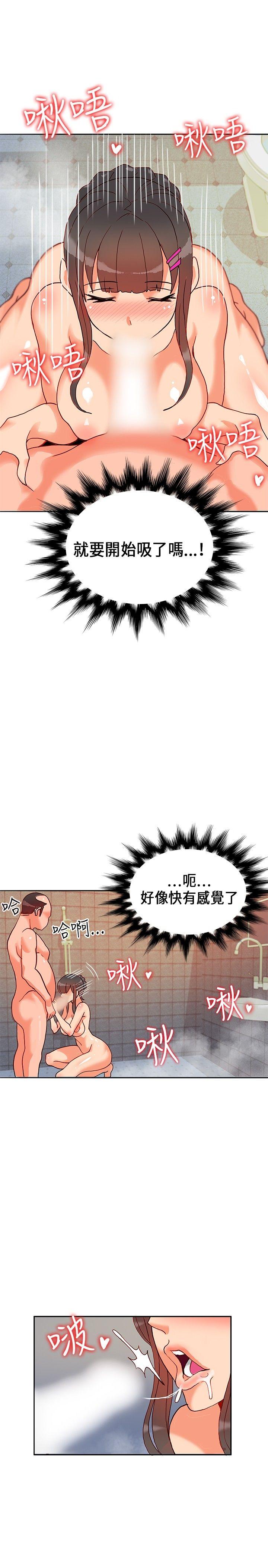 30cm立约人 第17話 第18页