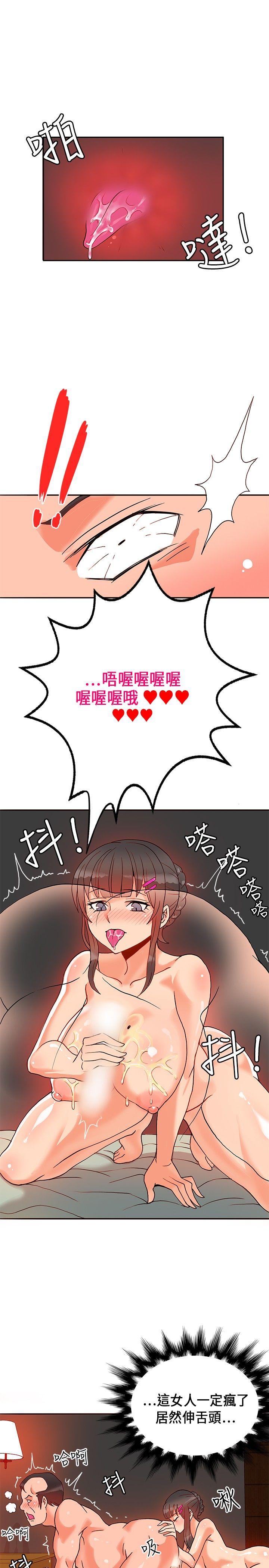 30cm立约人 第17話 第30页