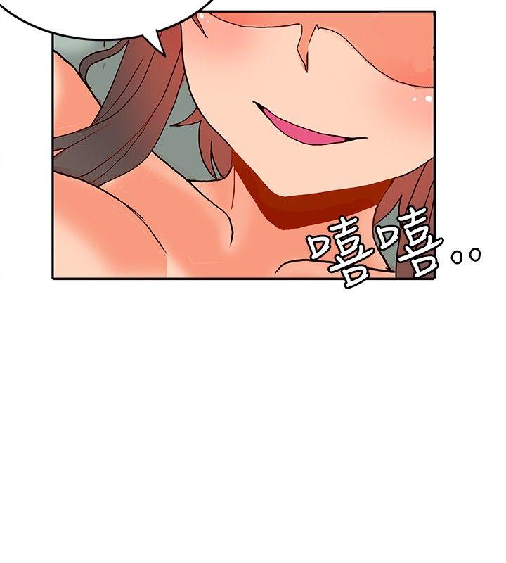 30cm立约人 第17話 第36页