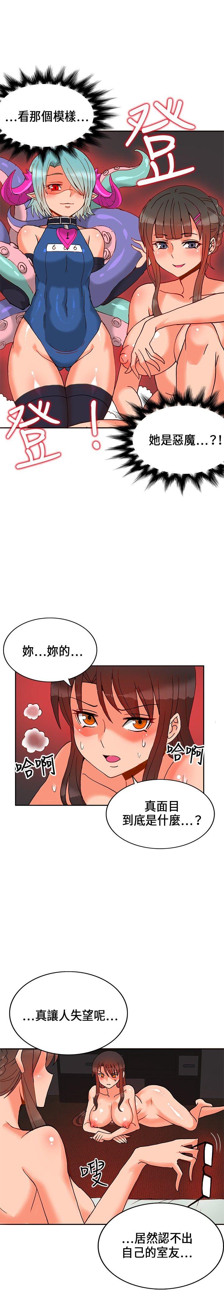 30cm立约人 第18話 第5页