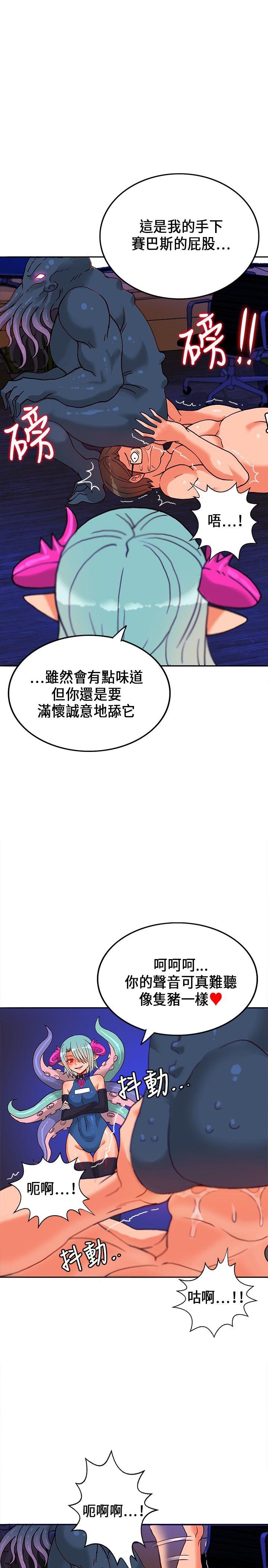 30cm立约人 第18話 第23页
